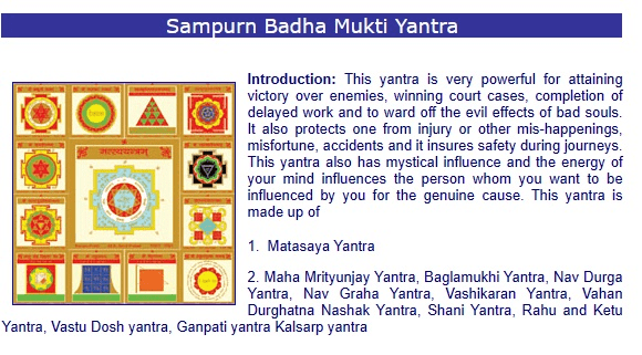 CHANDRA YANTRA