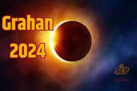 सूर्य ग्रहण 2024 और राशिफल: 12 राशियों पर सूर्य ग्रहण का प्रभाव और उपाय